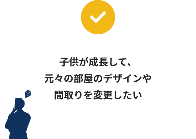 マンションの悩み_02